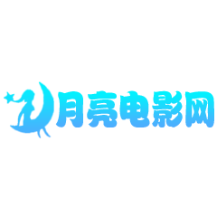 免费直播软件哪个最好用APP应用